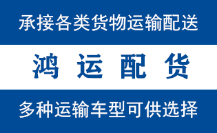 阳信县到山亭配货站阳信县到山亭物流专线
